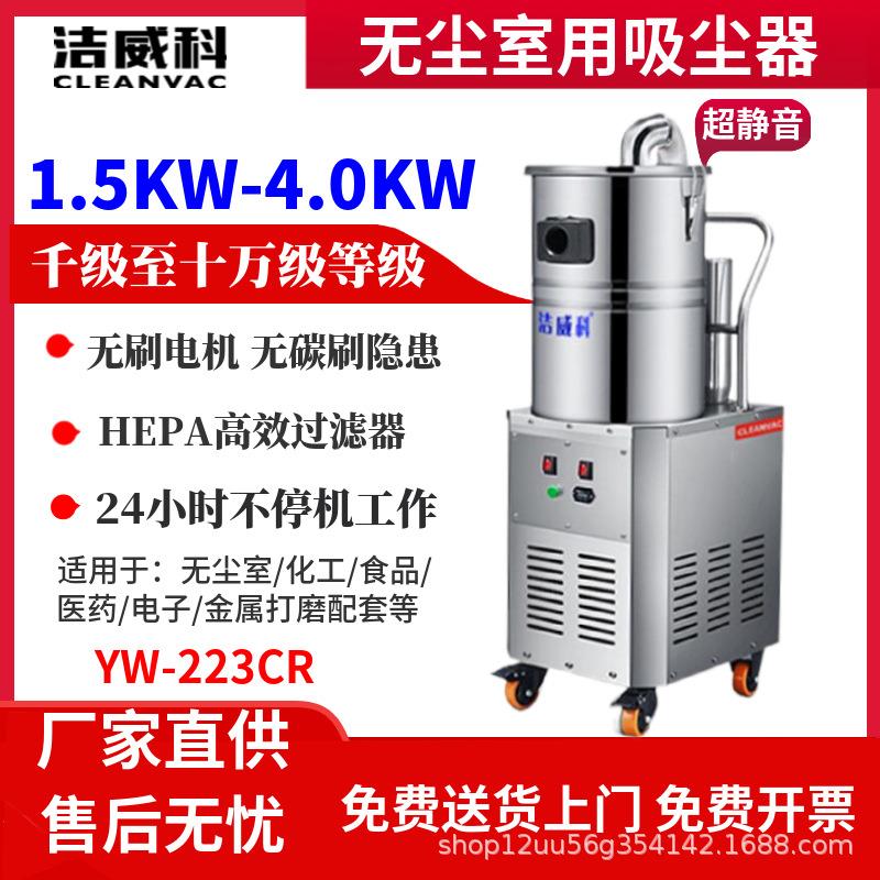 洁净室380V千级无尘室吸尘器无刷电机电子车间无尘车间