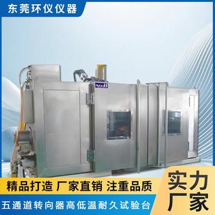 五通道转向器高低温耐久试验房汽车液压动力转向器试验舱