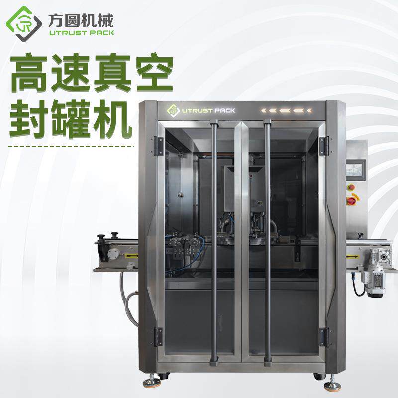 宠物罐头狗粮肉食品封口机肉罐头水果罐头全自动高速真空封罐机