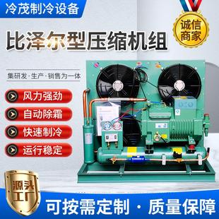 冷凝机组 9匹水冷保鲜冷冻风冷库风冷式 制冷压缩机4CC 9.2