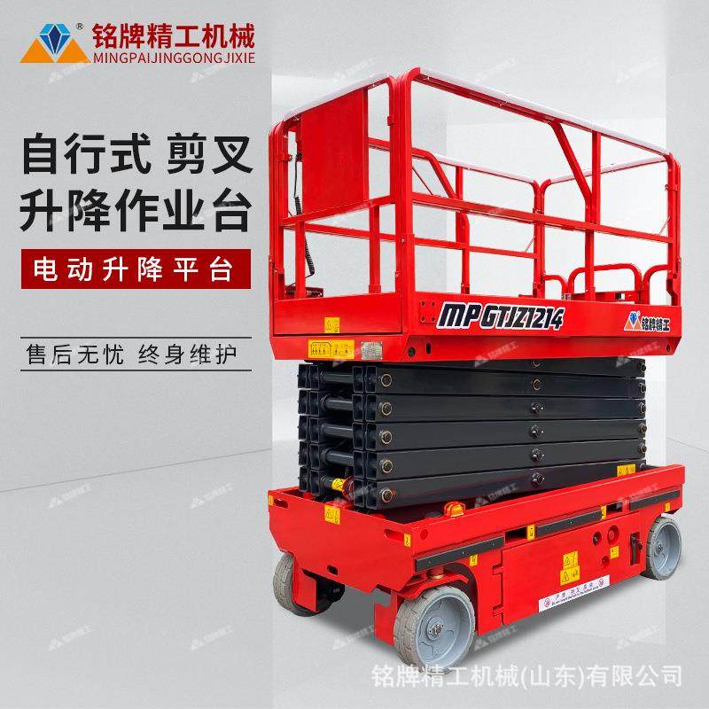 小型升高4-14米小剪叉升降平台车自行走48小时发货,五金/工具,升降台,淘宝优惠券,粉丝福利购,淘宝优惠卷