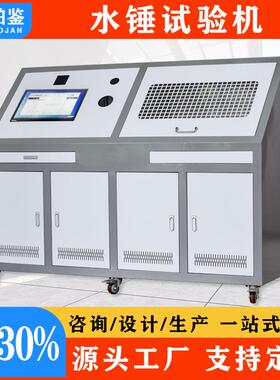 TUP高分子材料水压试验机压力桶水锤爆破试验台水锤试验机