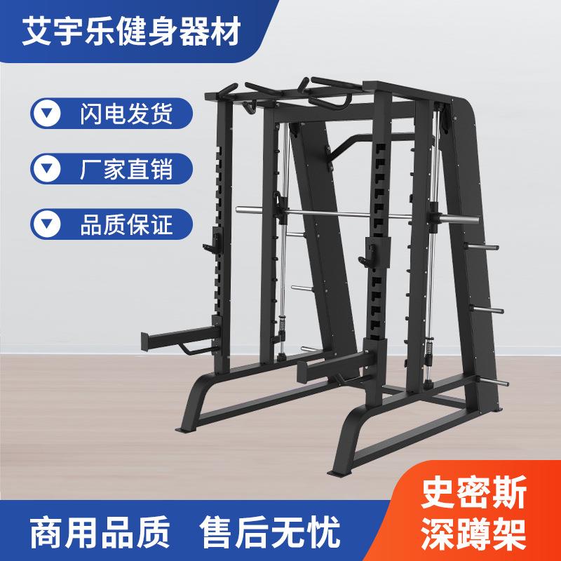 商业多功能史密斯深蹲腿部臀部多功能健身房综合训练架一体机