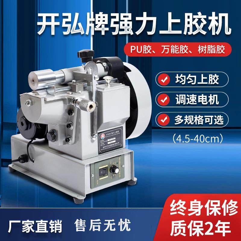 调速自动上胶机黄胶过胶机鞋帮鞋底刷胶机皮革手提袋纸箱涂胶机,机械设备,制鞋机械,淘宝优惠券,粉丝福利购,淘宝优惠卷