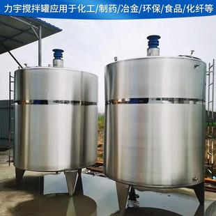 不锈钢电加热液体搅拌罐化工食品调料粉末单层搅拌罐立式 搅拌罐