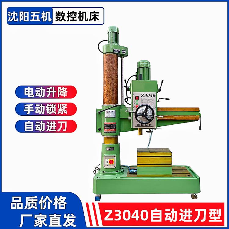 摇臂钻床Z3040X10自动进刀型摇臂钻床电动升降自动进刀