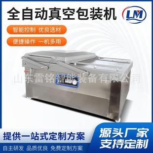 机 机玉米真空包装 鱼豆腐茶叶包装 机鸡腿鸡碎肉食品连续封口包装