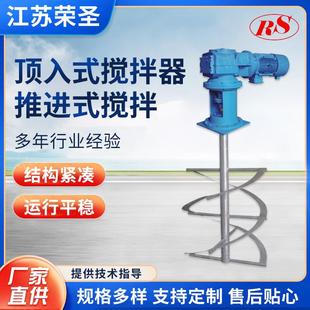 叶轮搅拌器厂家 推进式 顶入式 搅拌器不锈钢搅拌器螺丝式