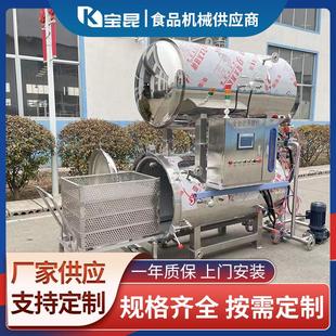 全自动双层水浴式 杀菌锅无骨鸡爪高温灭菌设备电加热卤制品灭菌锅
