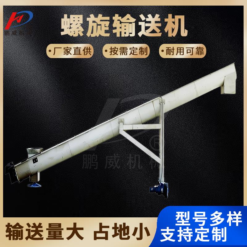 厂家直销不锈钢管式螺旋提升机U型螺旋输送机输送设备水平倾斜