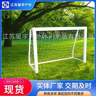 便携式 足球门人4人制青少年足球框足球网