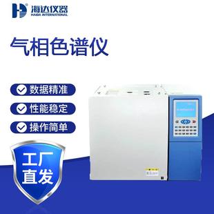 天津海达仪器厂家现货直销气相色谱仪高精度红外辅助分析