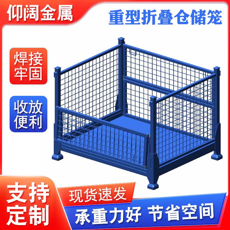 仓储笼折叠铁框笼不锈钢仓储笼重型网格铁框蝴蝶金属钢丝笼