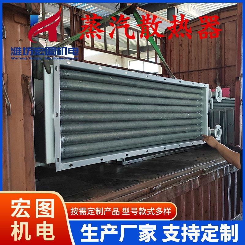 翅片式散热器工业蒸汽换热器烤房升温散热片热交换器加热器高效