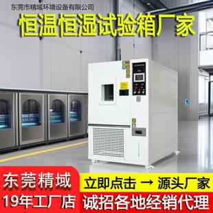 恒温恒湿试验箱实验室用高低温冷热冲击实验箱可程式 高低温试验箱