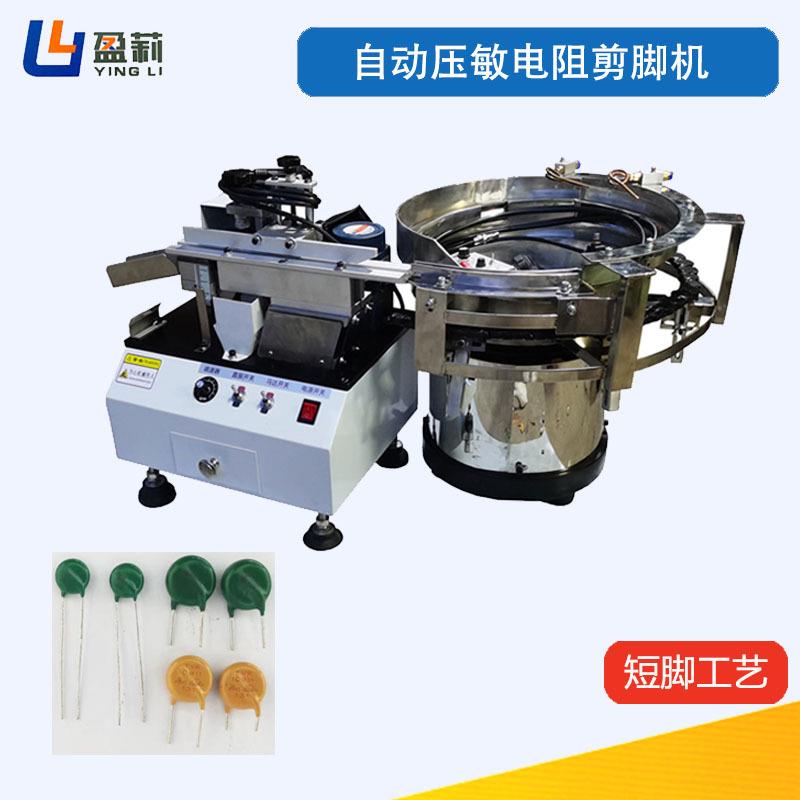 供应电解电容剪脚机散装安规电容切脚机自动散装Y电容剪脚机