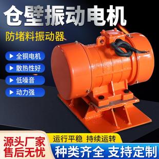 工业振动电机380V振动筛用纯铜电机仓壁振动器三相异步振动马达