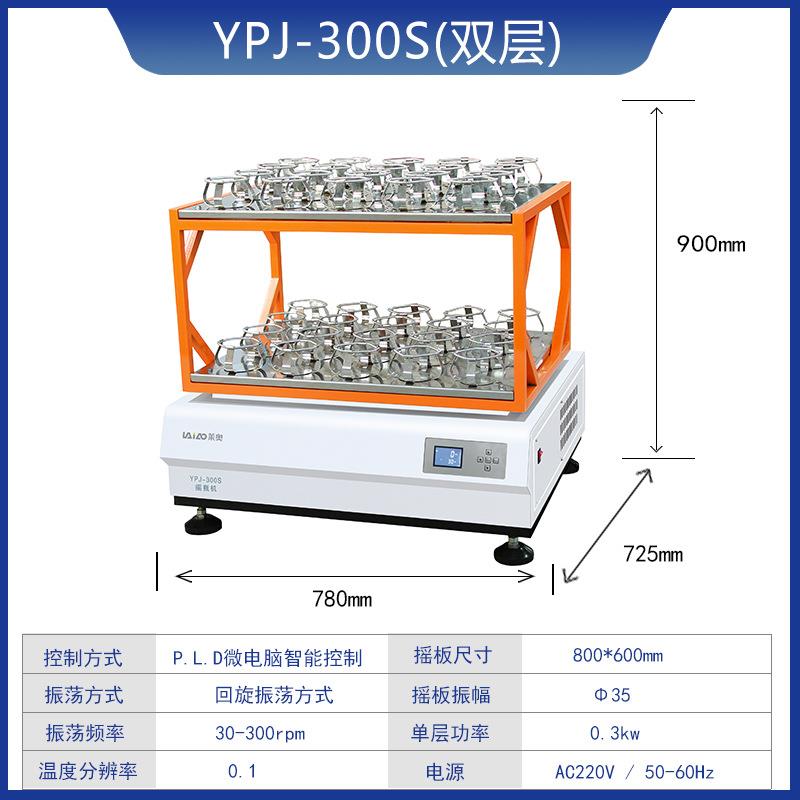 单双层摇瓶机实验室敞开式回旋振荡器水平大容量调速多用振荡摇床