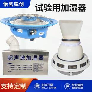 小型超声波恒湿恒温控制仪设备测试仪混凝土养护室用装 置套装