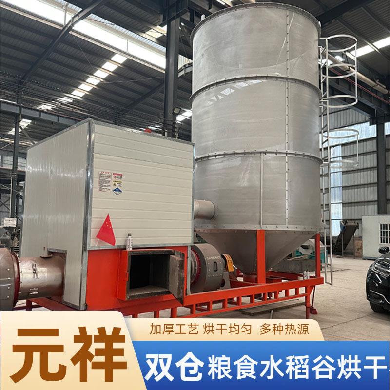 小麦玉米烘干机智能控温粮食干燥烘干设备移动式高粱菜籽烘干机