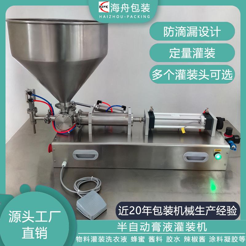 定量罐装机设备胶水酱料膏状膏霜蜂蜜洗衣液半自动液体膏体灌装机