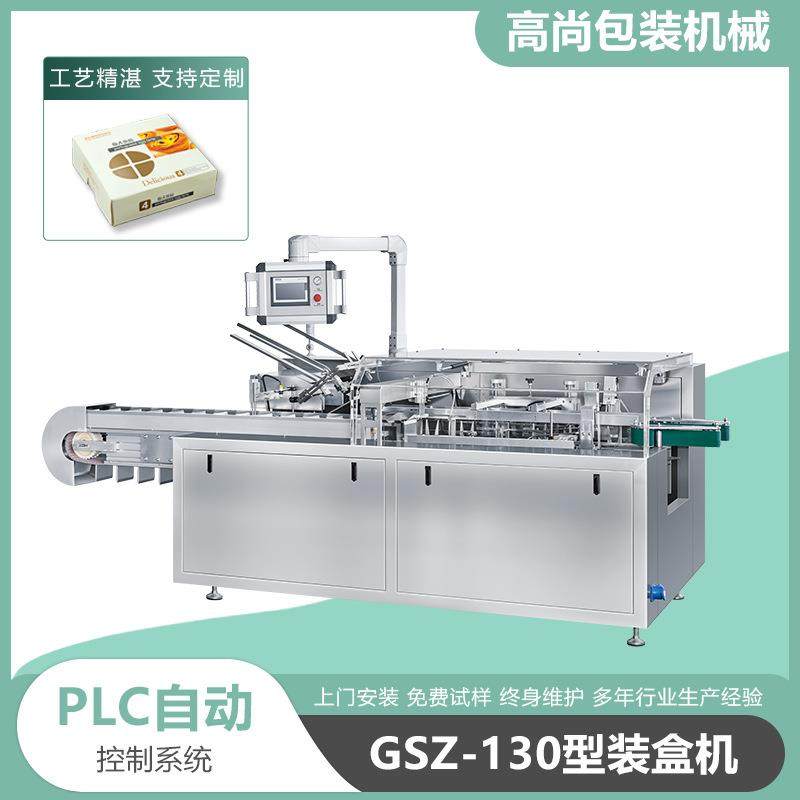 机械全自动蛋挞皮装盒机多功能食品装盒机自动蛋挞装盒机,办公设备/耗材/相关服务,包装机,淘宝优惠券,粉丝福利购,淘宝优惠卷