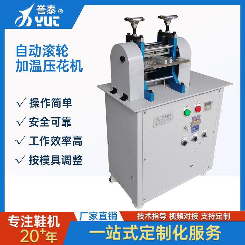 自动皮腰带压花机滚轮压花加温滚花机自动送料皮革烫印压痕机,纺织面料/辅料/配套,皮革加工设备,淘宝优惠券,粉丝福利购,淘宝优惠卷