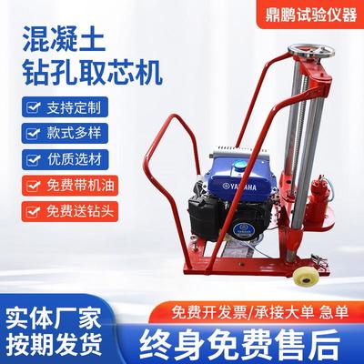 厂家供应混凝土钻孔取芯机HZ-20小型混凝土钻孔取芯机汽油取芯机