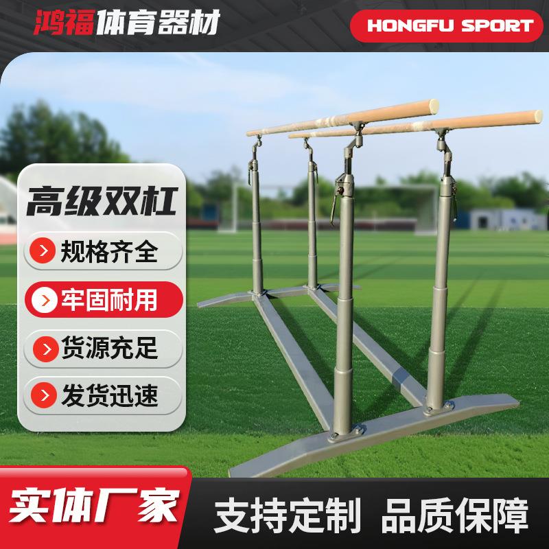 室外可移动单双杠比赛单杠铸铁军训公园家用引体向上训练单杠