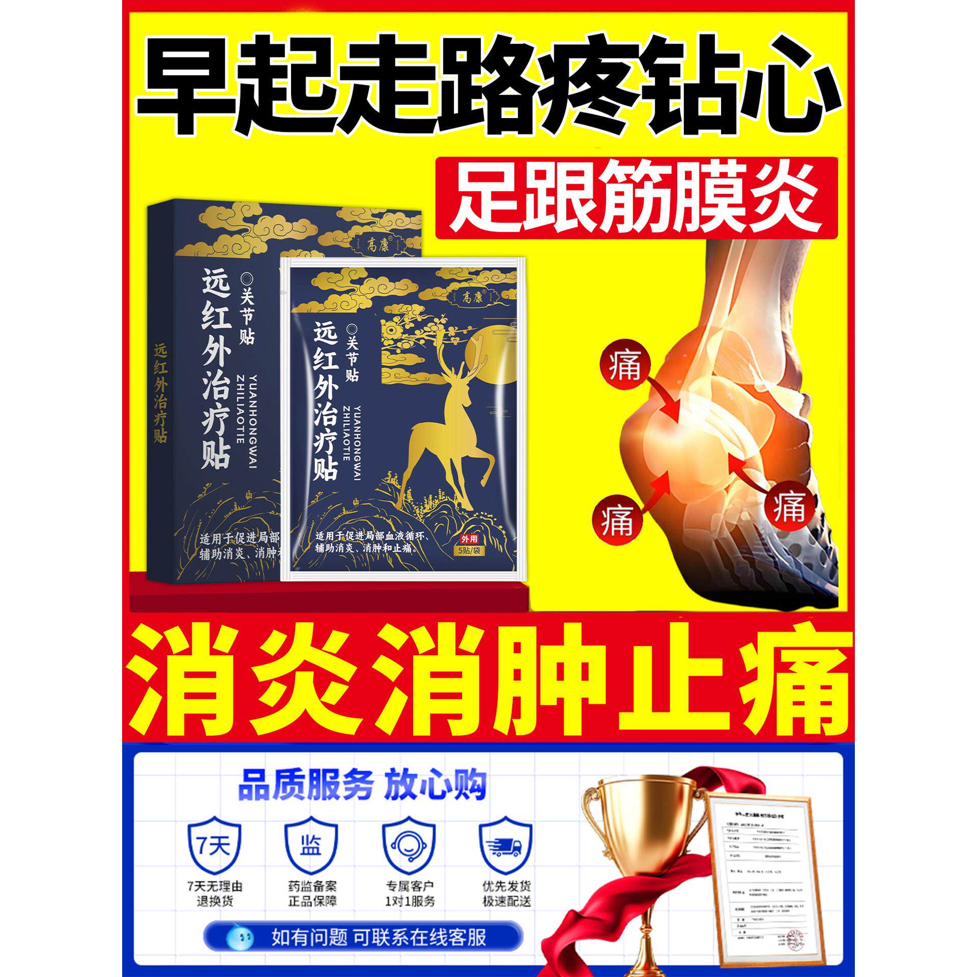 足底筋膜炎足跟贴专用可搭膏药贴远红外消痛贴骨刺脚后跟疼QN
