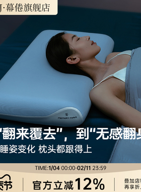 第3代记忆棉深睡枕头PRO梵诗亚朵旗舰店官方正品成人护颈椎助枕芯