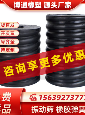 振动筛复合弹簧螺纹橡胶墩振动平台D砖机橡胶减震缓冲复合弹簧定