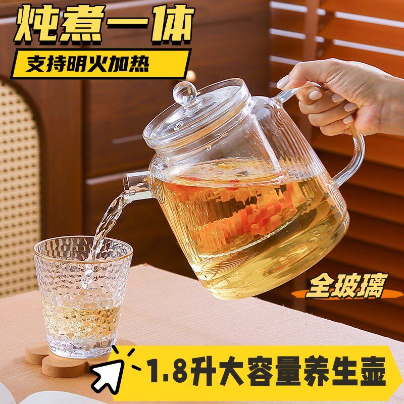 全玻璃养生壶单壶家用花茶壶全玻璃炖煮一体烧水壶2025新款黑晶炉