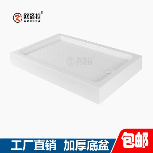 加大加厚方形淋浴房底座浴室防水底盆洗澡间卫生间整W体亚克力底