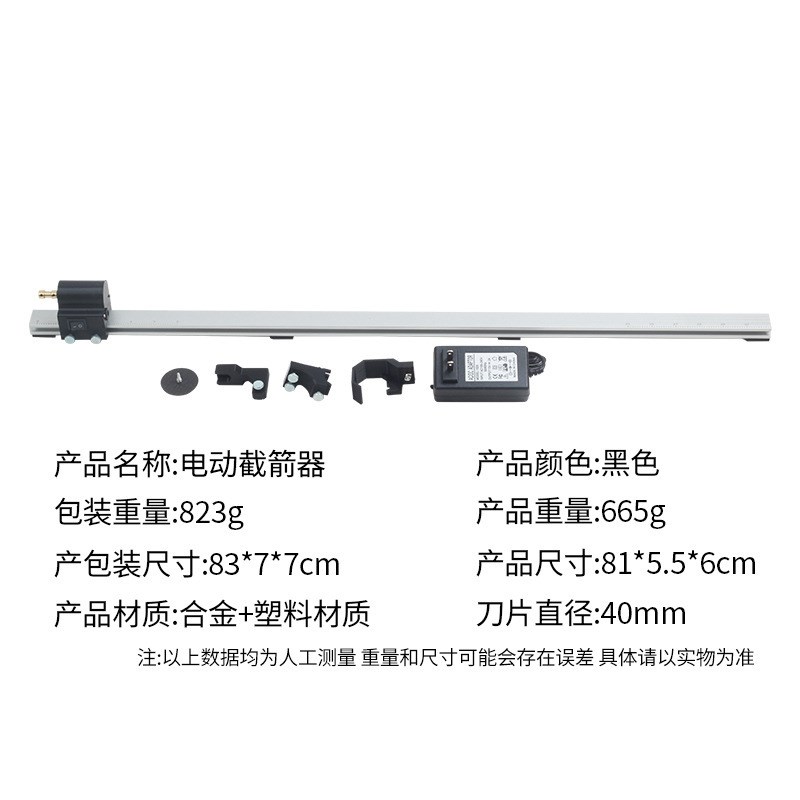 电动截箭器 适用于碳素箭玻纤箭混碳箭切割 Q自带替换箭杆切割片