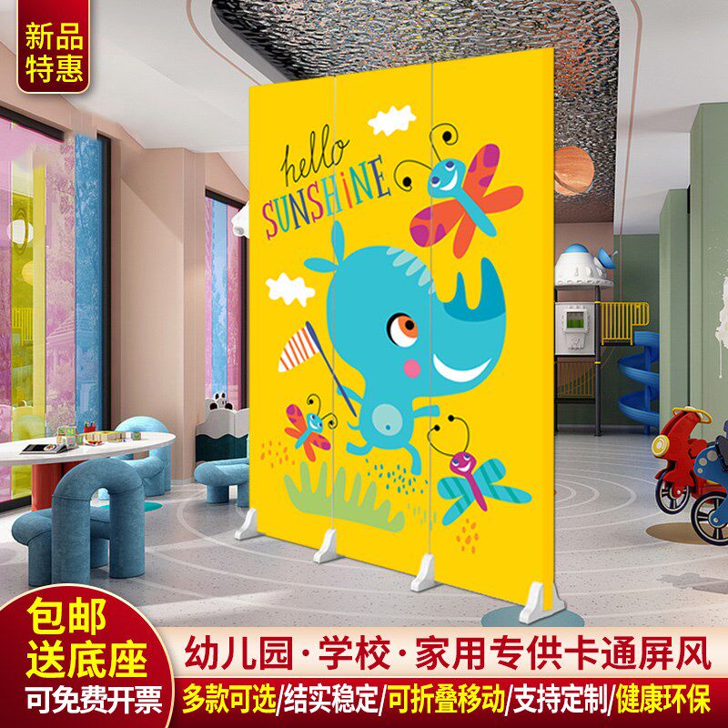 幼儿园卡通屏风儿童房卧室隔断墙可爱简约现M代学校遮挡装饰可定
