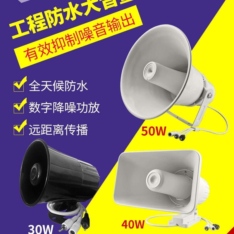 监控有源高音号角喇叭功放停车场水库语音对讲喊话室外防水扩音器
