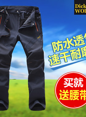 户外冲锋裤男春秋冬季加绒加厚防水透气骑行运动登山裤夏季速干裤