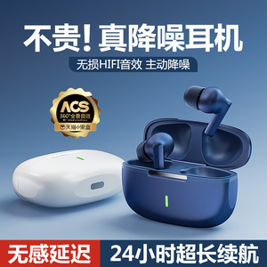 蓝牙耳机真无线入耳式运动电竞主动降噪大电量高音质超长待机续航