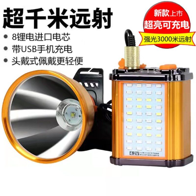 长续航锂电池头灯强光充电超亮远射户外黄光灯头戴式手电筒带电瓶