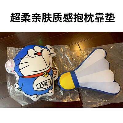 羽毛球抱枕毛绒靠垫靠q枕颈枕汽车客厅沙发装饰送礼物玩偶定制