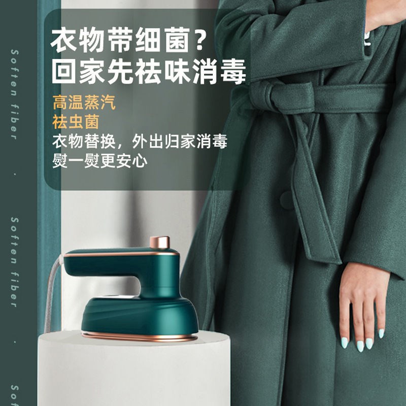 电运慰斗挂烫平烫手提式迷你小电运慰斗无线运衣板慰斗机家用便携