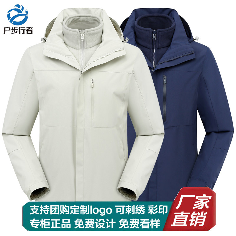 户步行者外套定制工作服风衣冲锋衣长袖工衣装秋冬加绒印字订LOGO