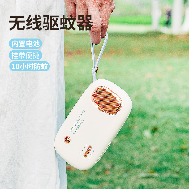 户外可充电驱蚊器去蚊子防蚊w虫神器便携式不插电无线野外随身携