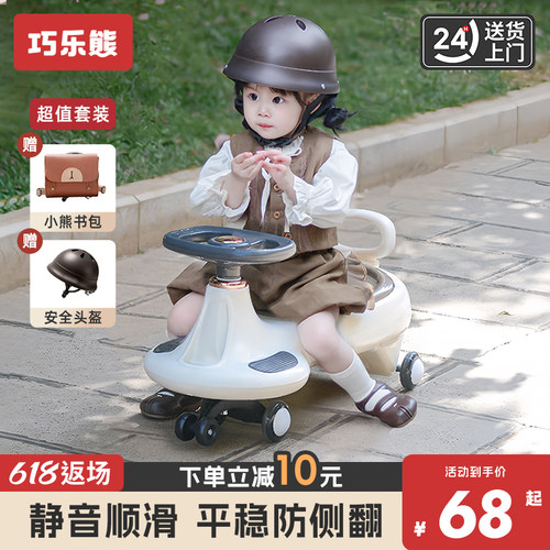 儿童扭扭车溜f溜男女宝宝1一3岁防侧翻玩具大人可坐新款妞妞摇摇