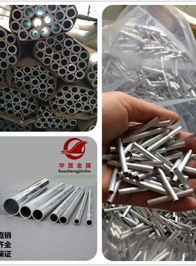 6061t6空g心铝管6063铝合金管铝圆管硬质铝管子 小铝管薄厚壁铝棒