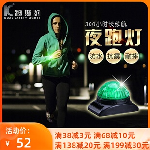 夜跑闪光信号灯户外运动跑步警示安全灯 备 发光手环骑行背包led装