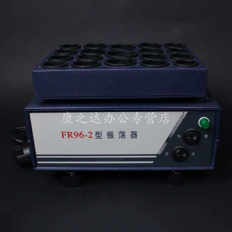 FR96-2粉剂l振荡器 青霉素震荡器 用于青霉素链霉素 头苞粉剂