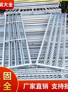 移动脚手架踏板配件加厚冲孔镀锌钢跳板钩子网片X加重踏板移动