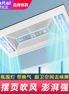 不带灯照明集成吊顶电风s扇厨房静音遥控扇嵌入式大功率冷风扇凉